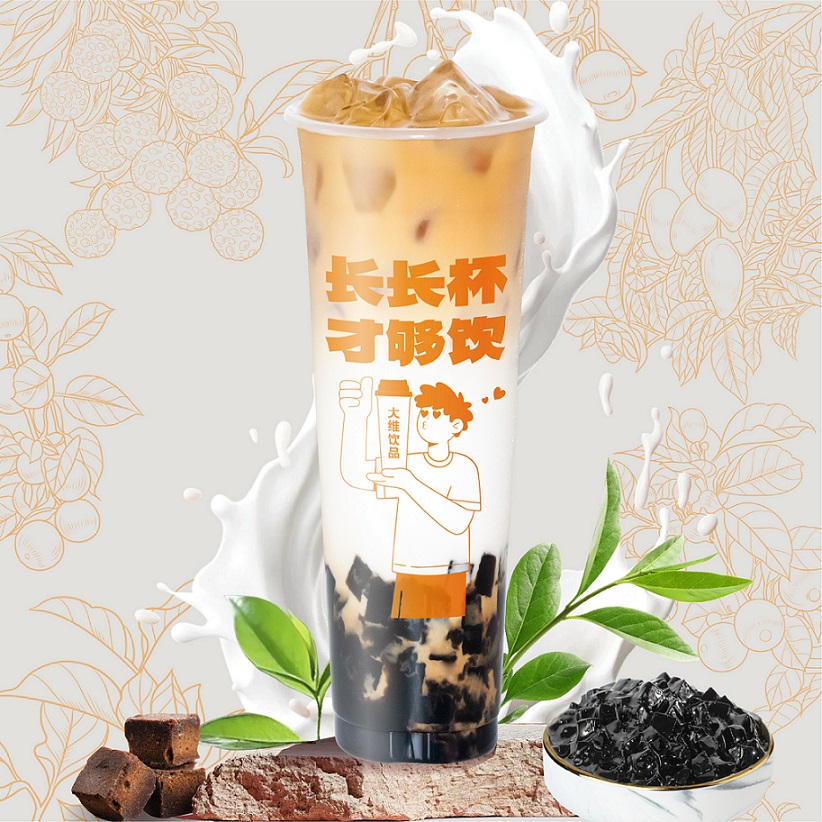 粉粿奶茶长长杯
