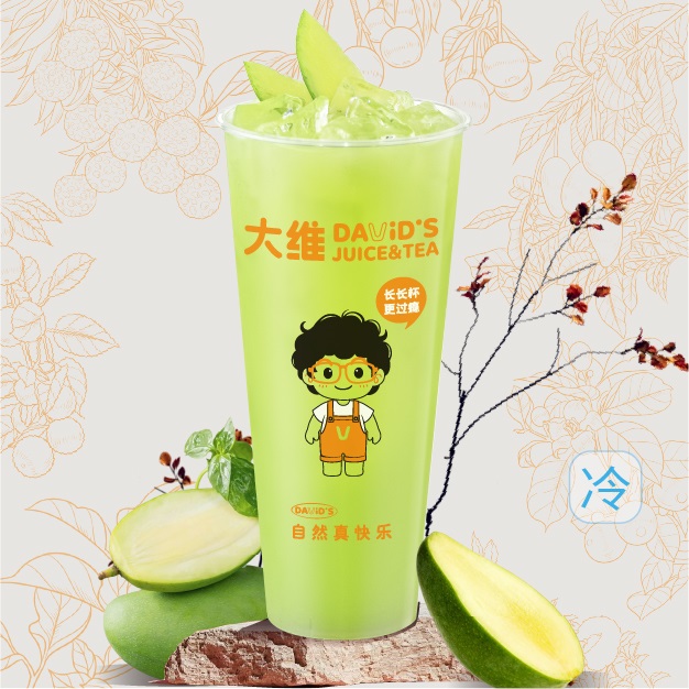 老盐青芒汁