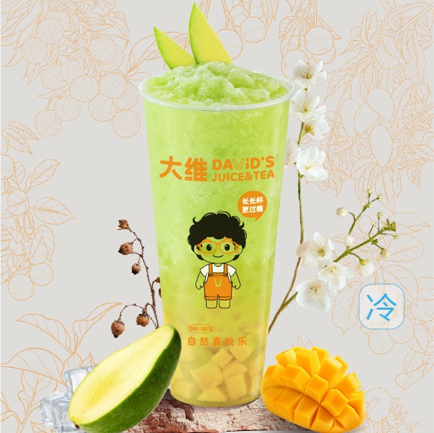 老鹽青芒冰沙