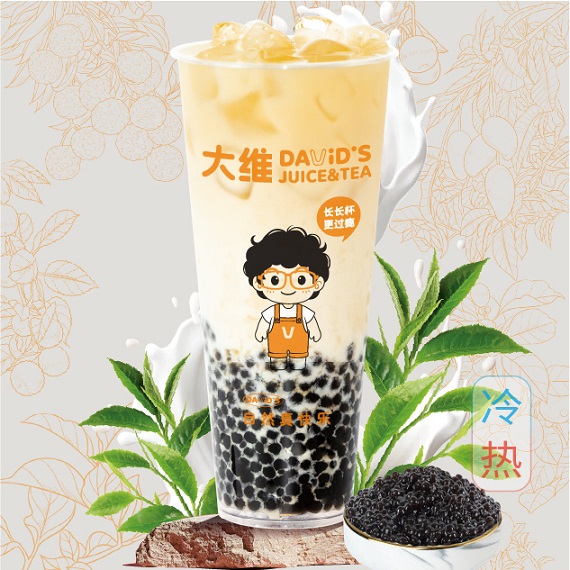 四季春小珍珠奶茶长长杯