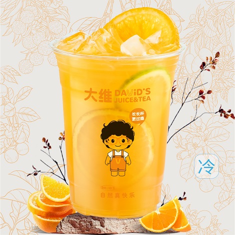 满分橙C