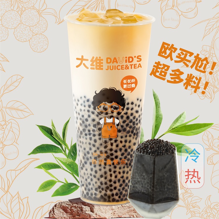 歐買尬四季春小珍珠奶茶