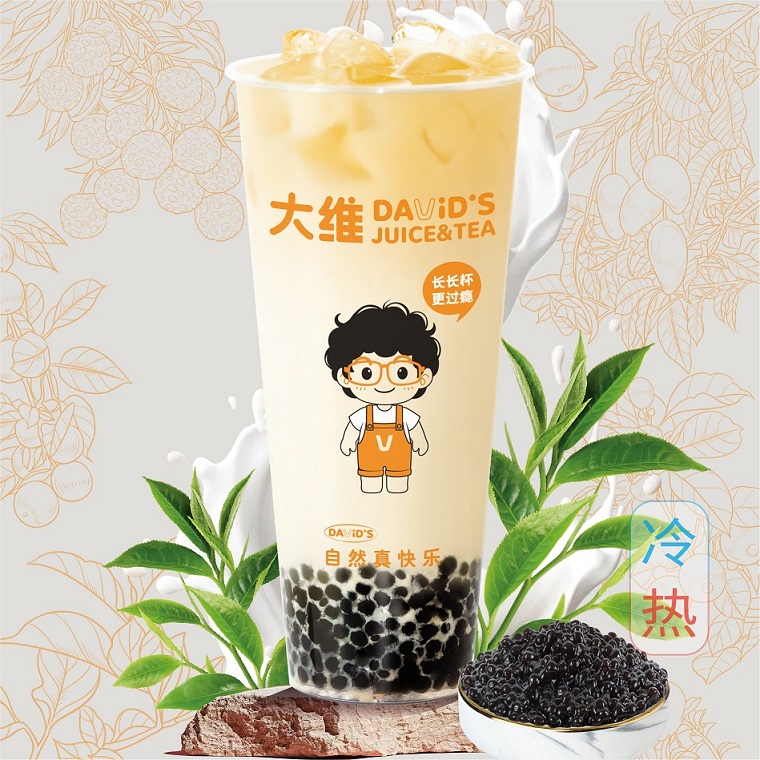 四季春小珍珠奶茶