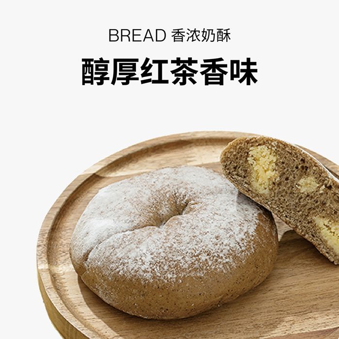伯爵红茶奶酥小暖包