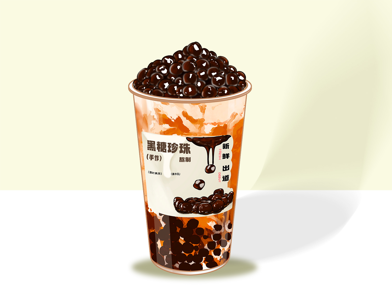 熬·红糖珍珠芝士鲜奶茶