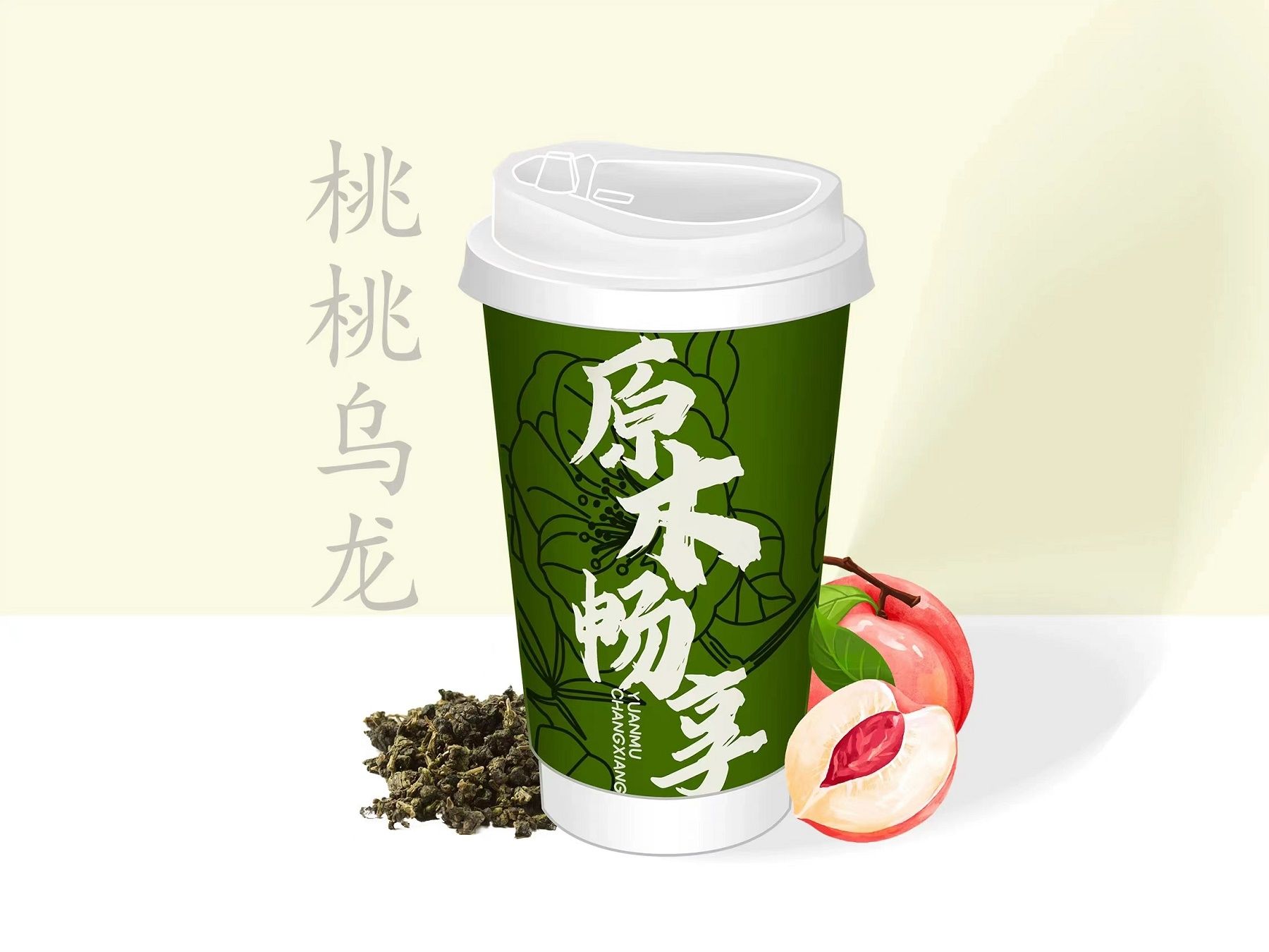 白桃清欢