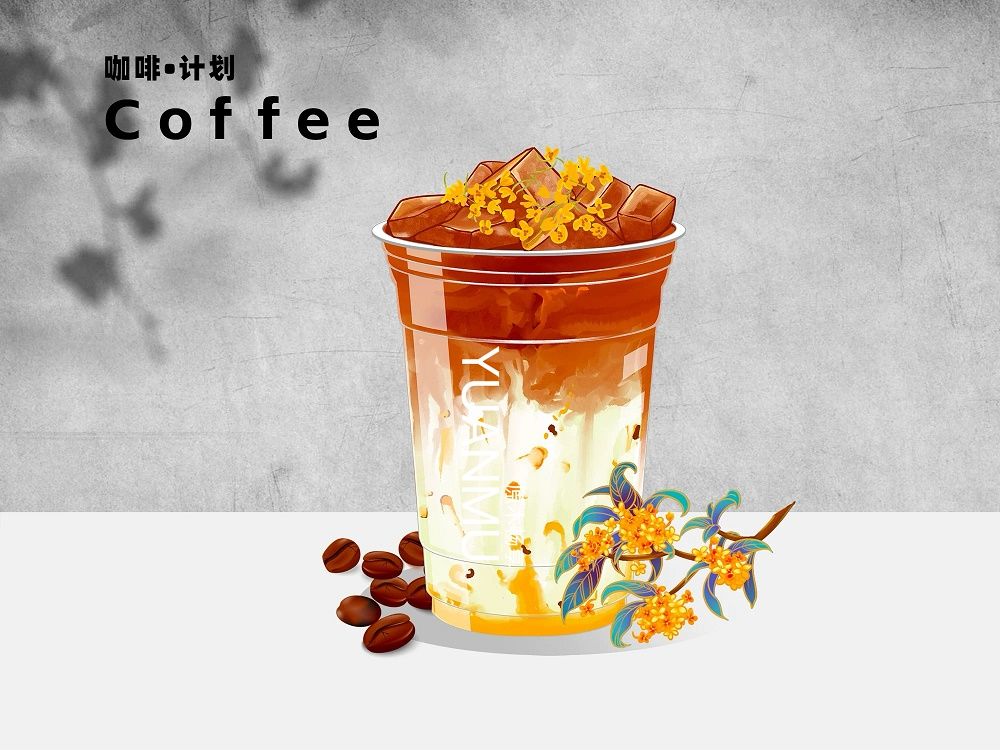桂花拿铁【升级】