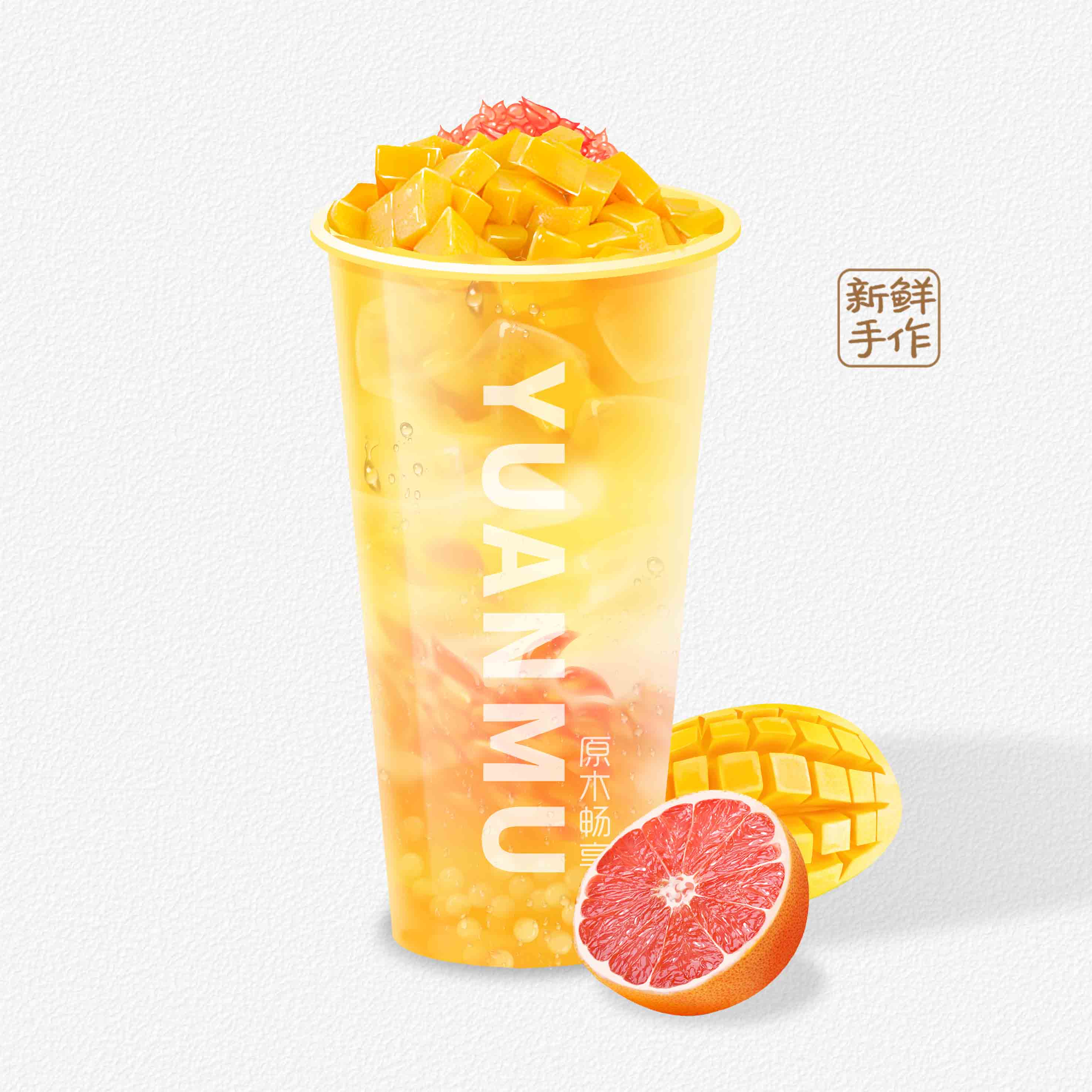翡翠杨枝甘露