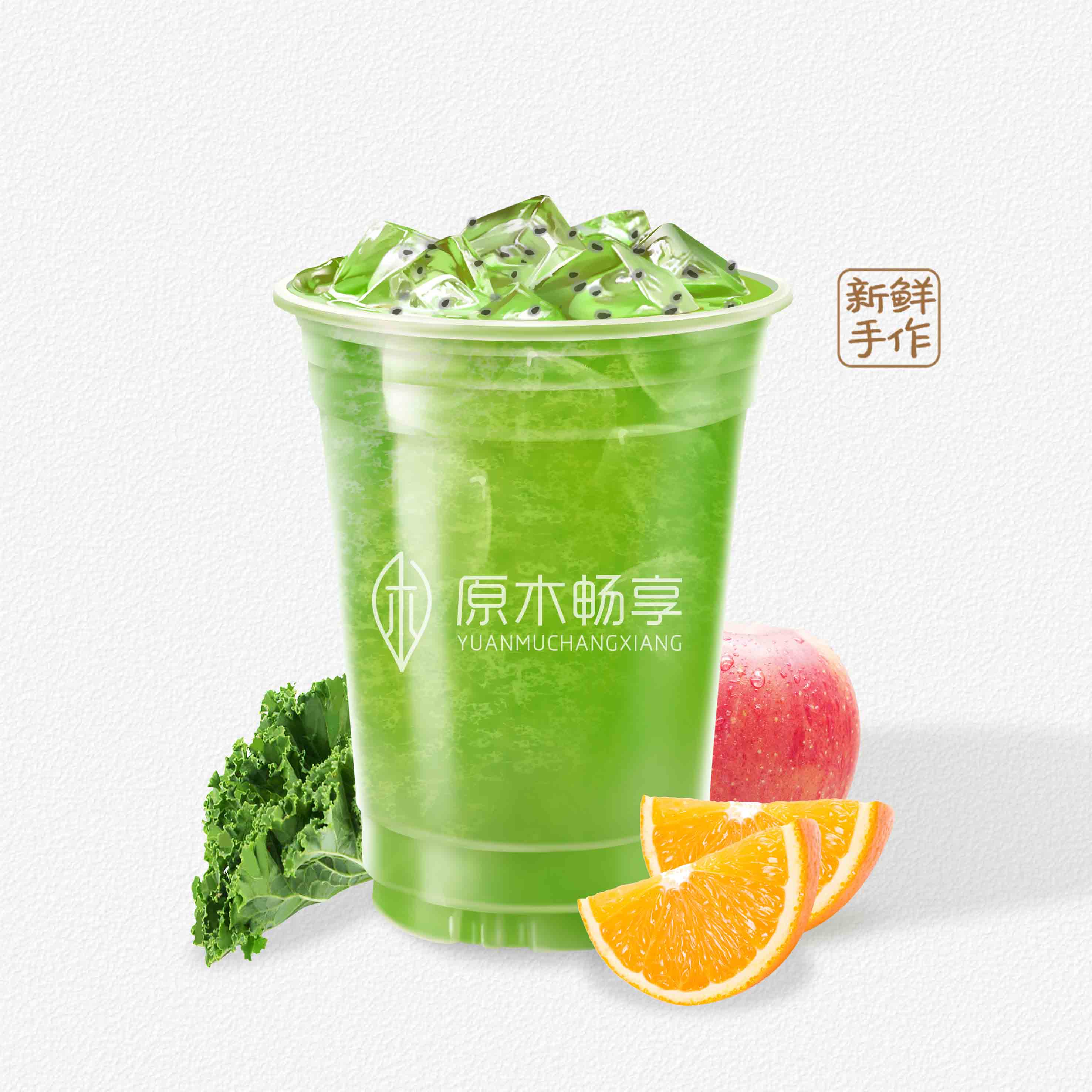 羽衣甘蓝蔬果杯