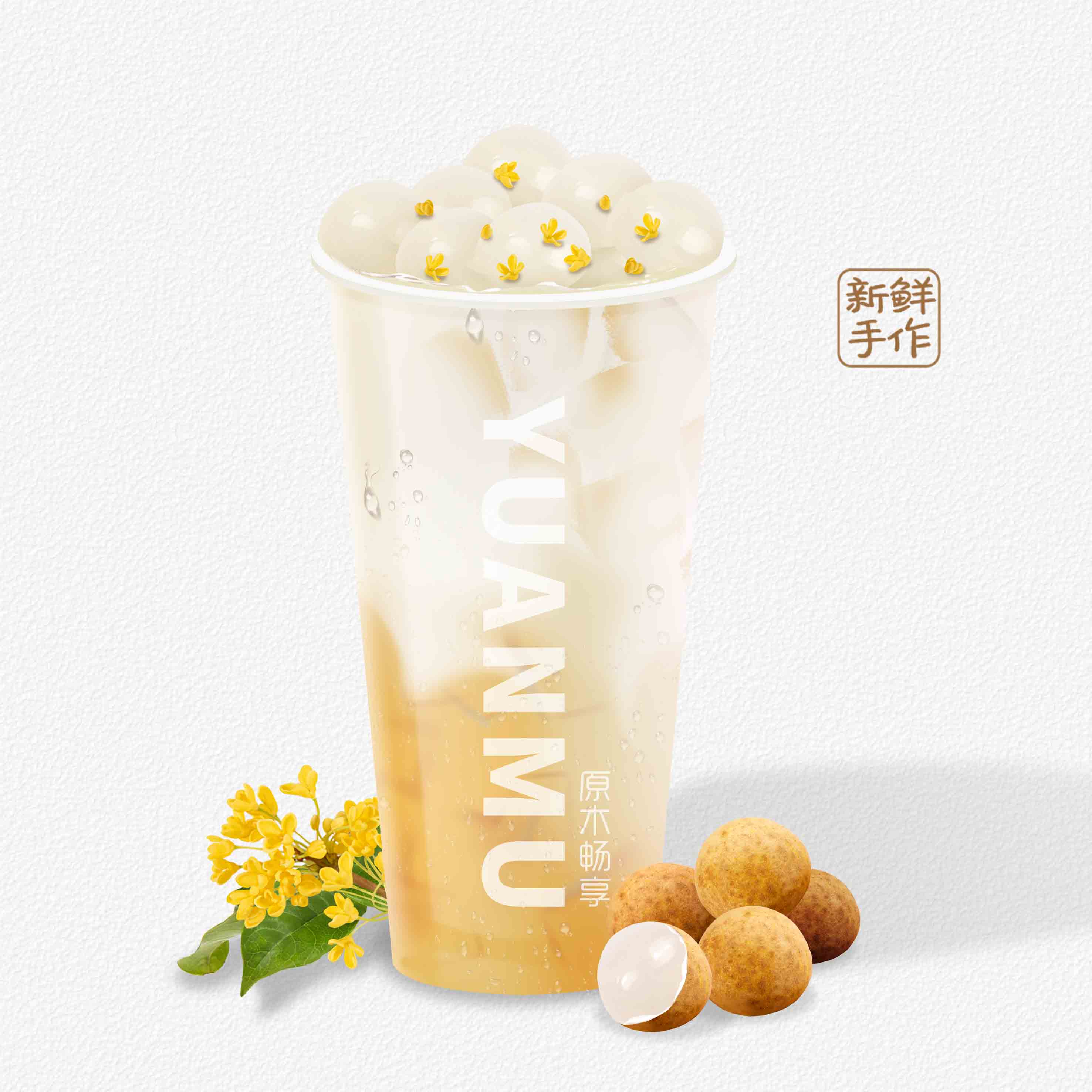 龙眼桂花冰