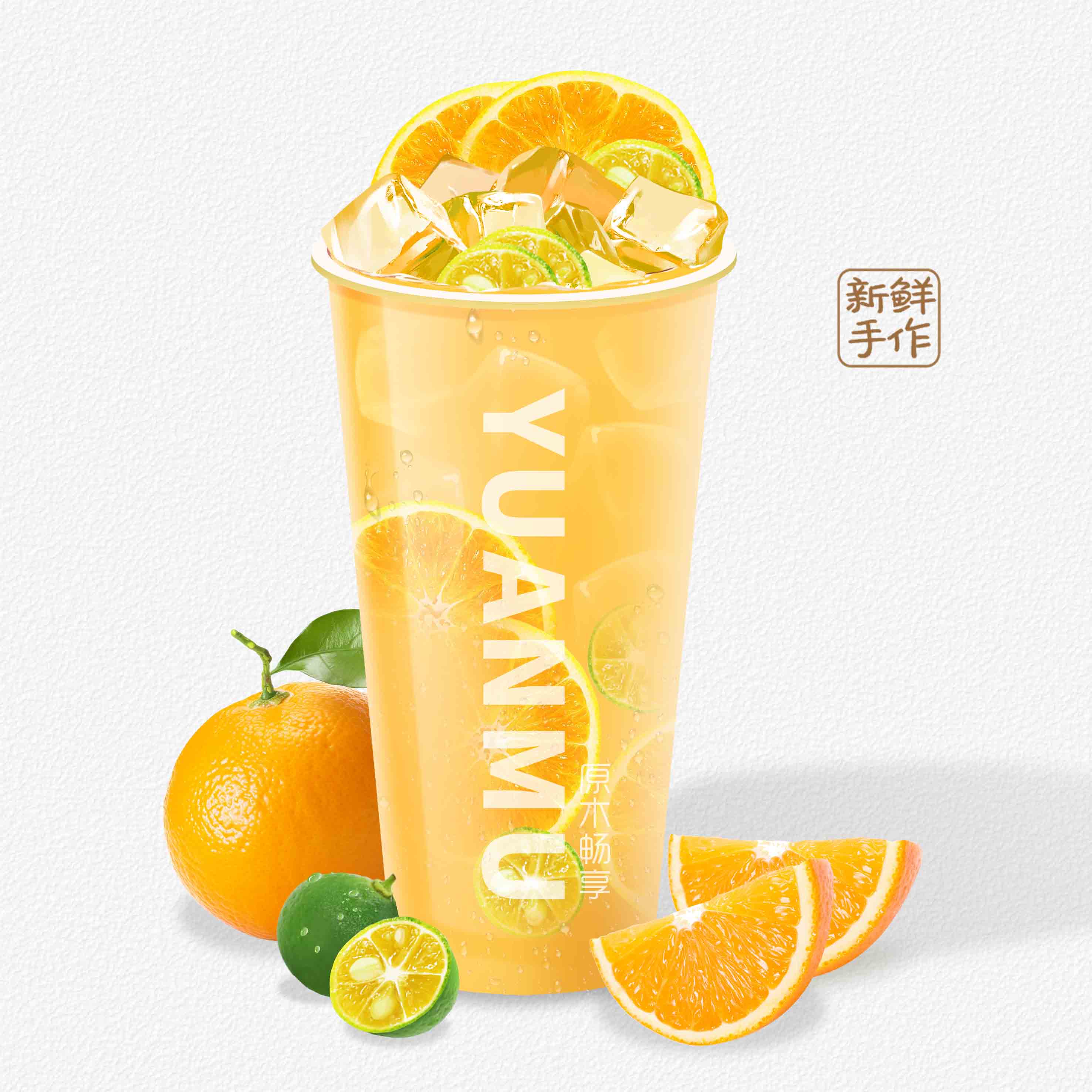 橙打小青柑