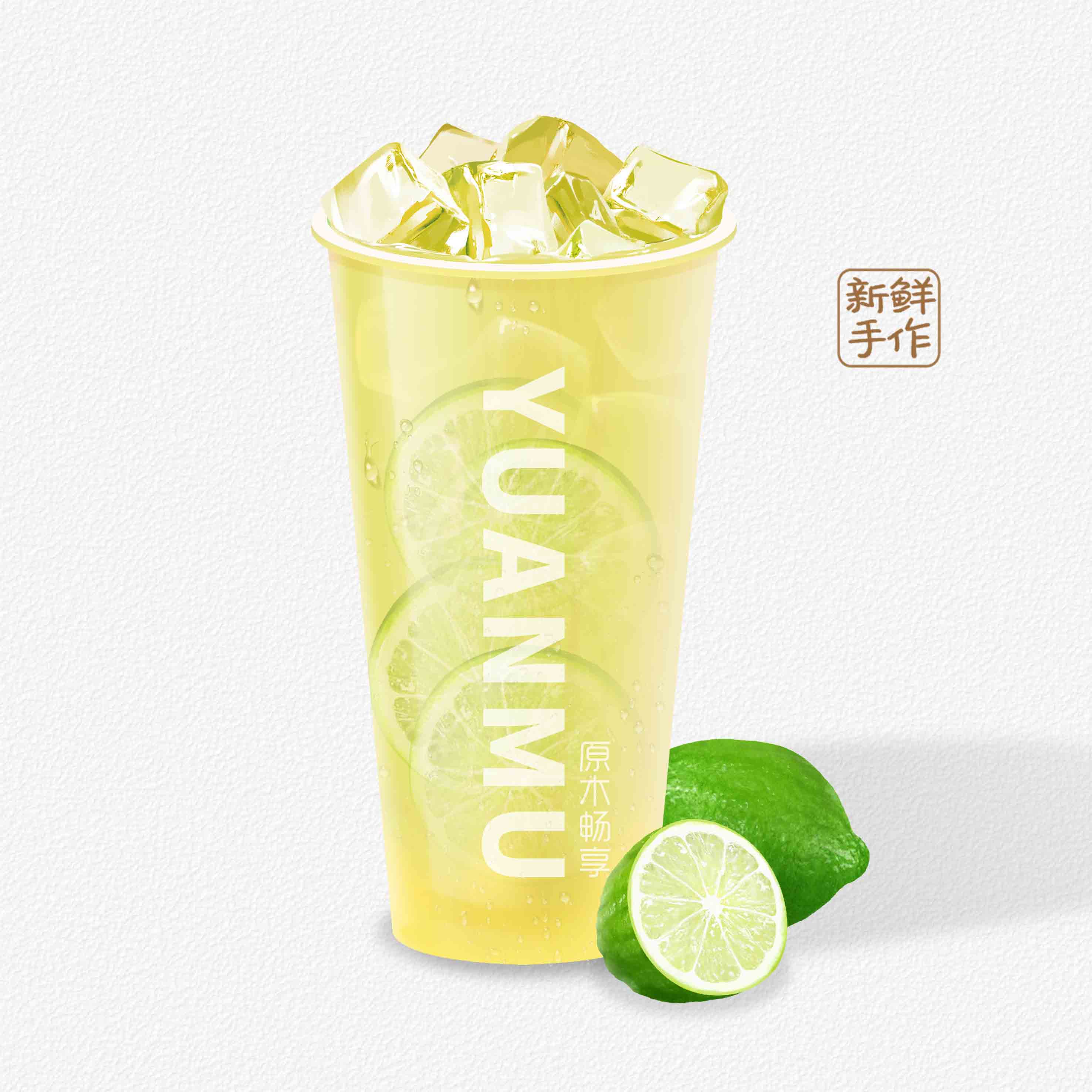 香水柠檬茶