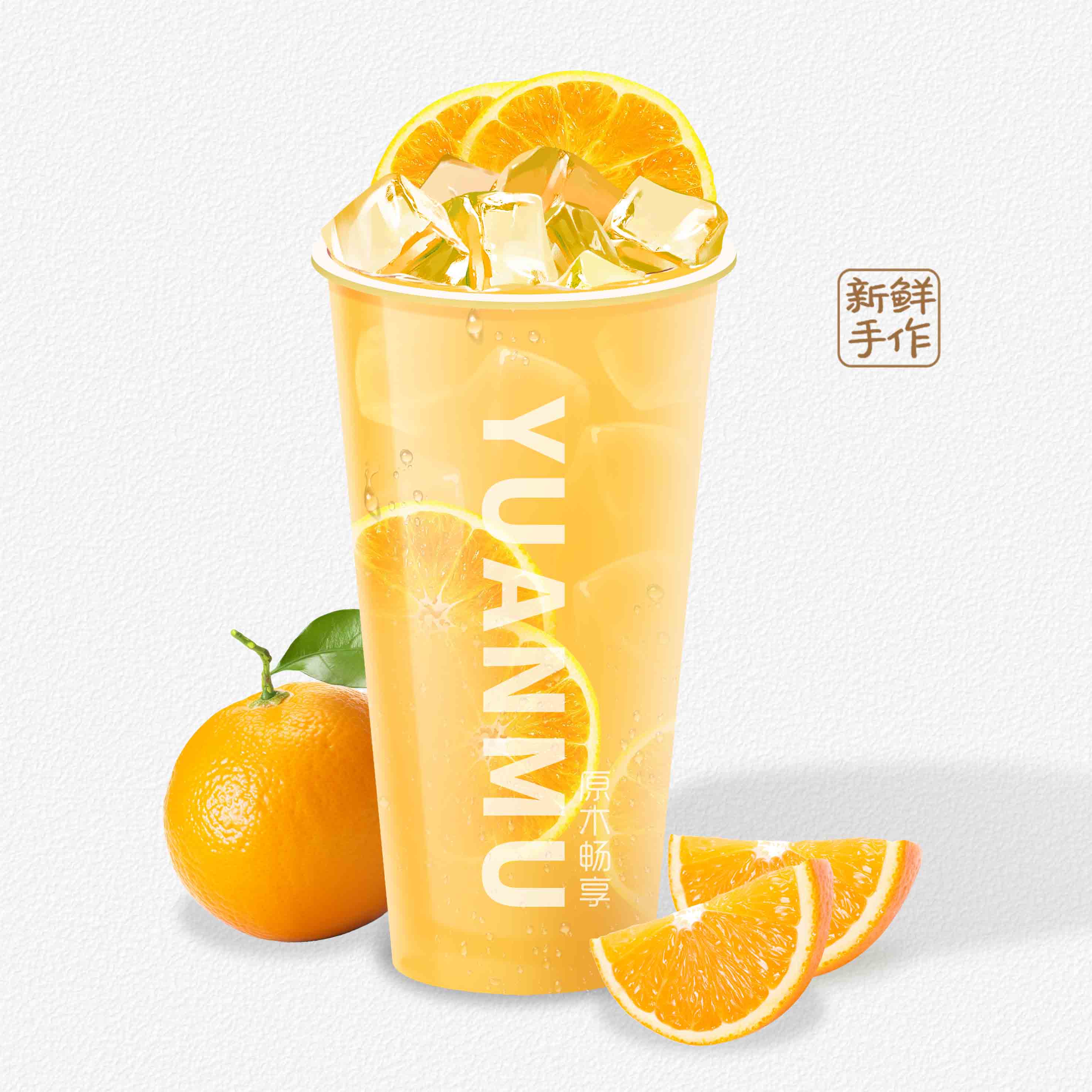爆汁大橙