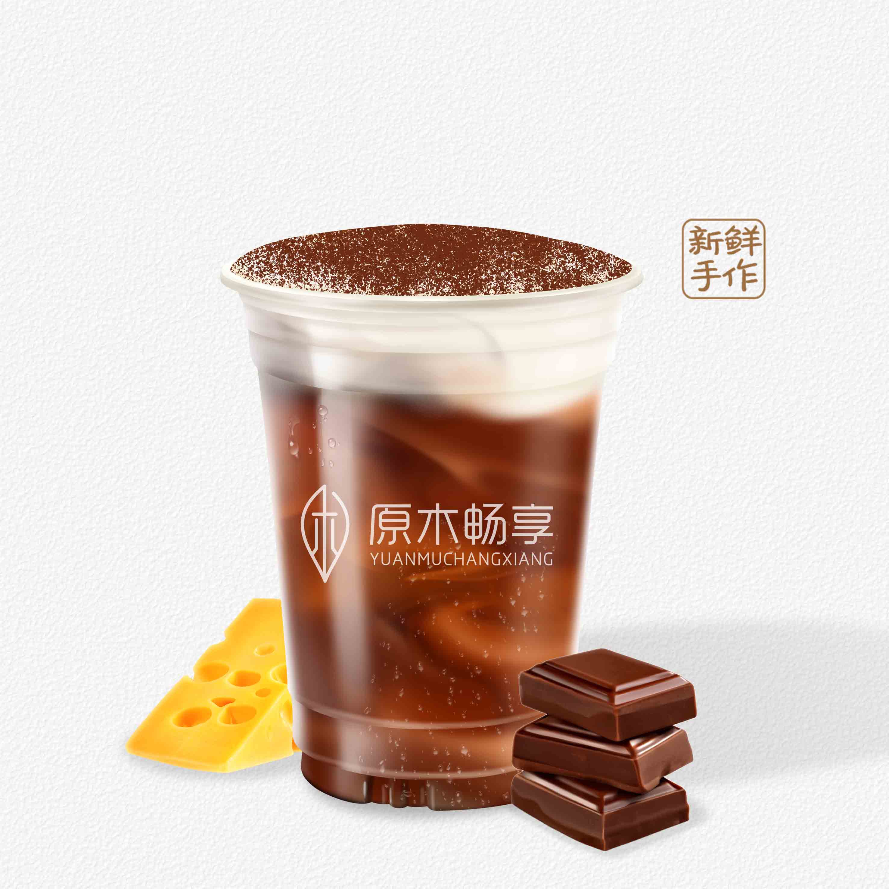 阿华田咸法酪