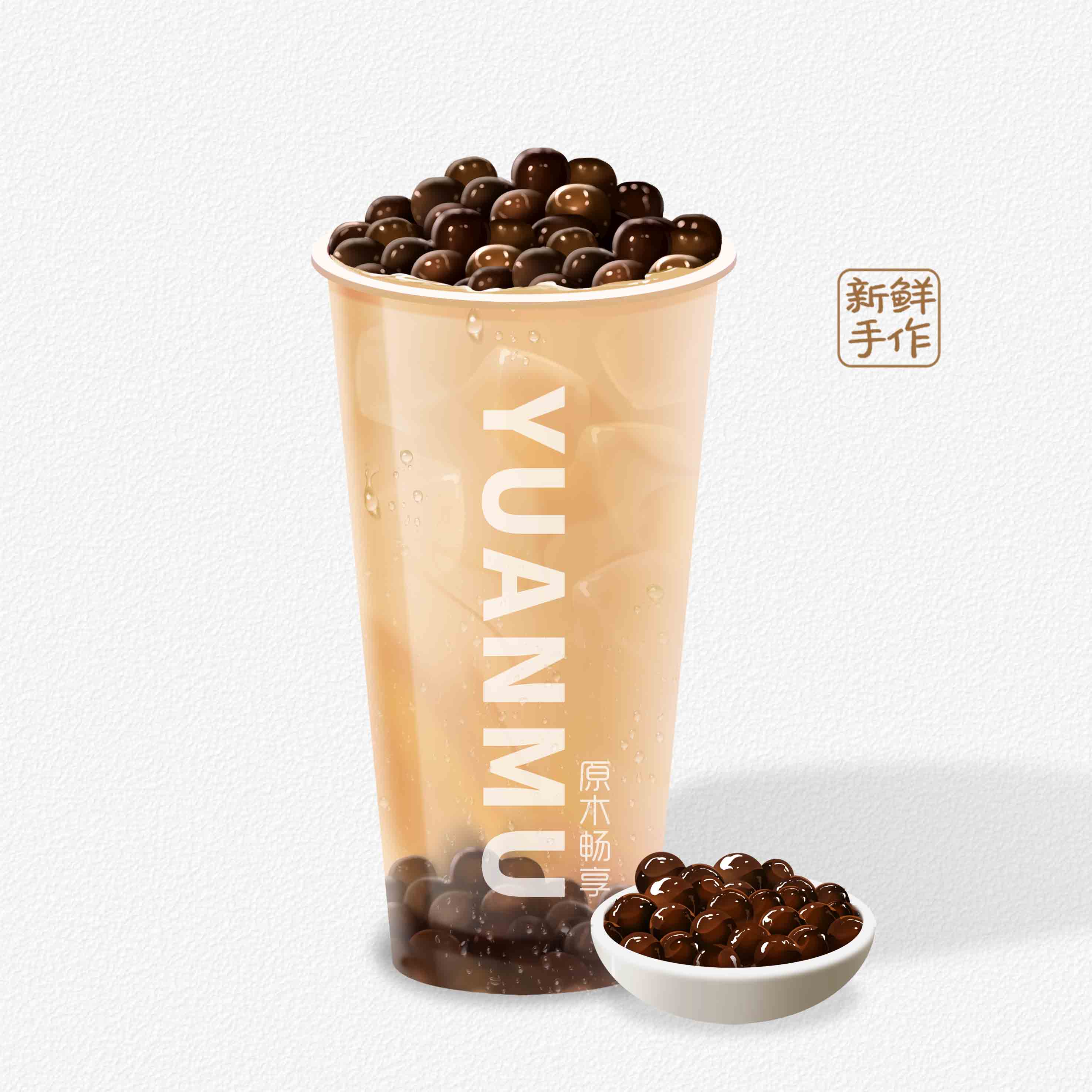 原木畅享珍珠奶茶