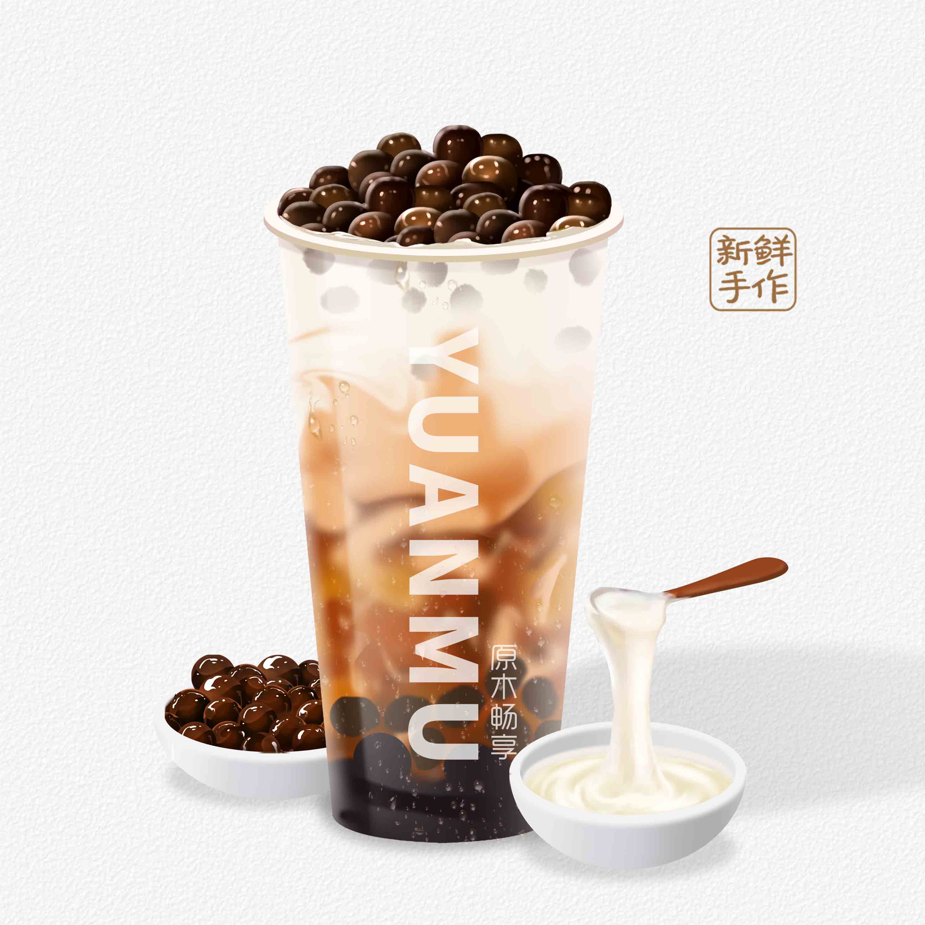 芝士麻薯珍珠奶茶
