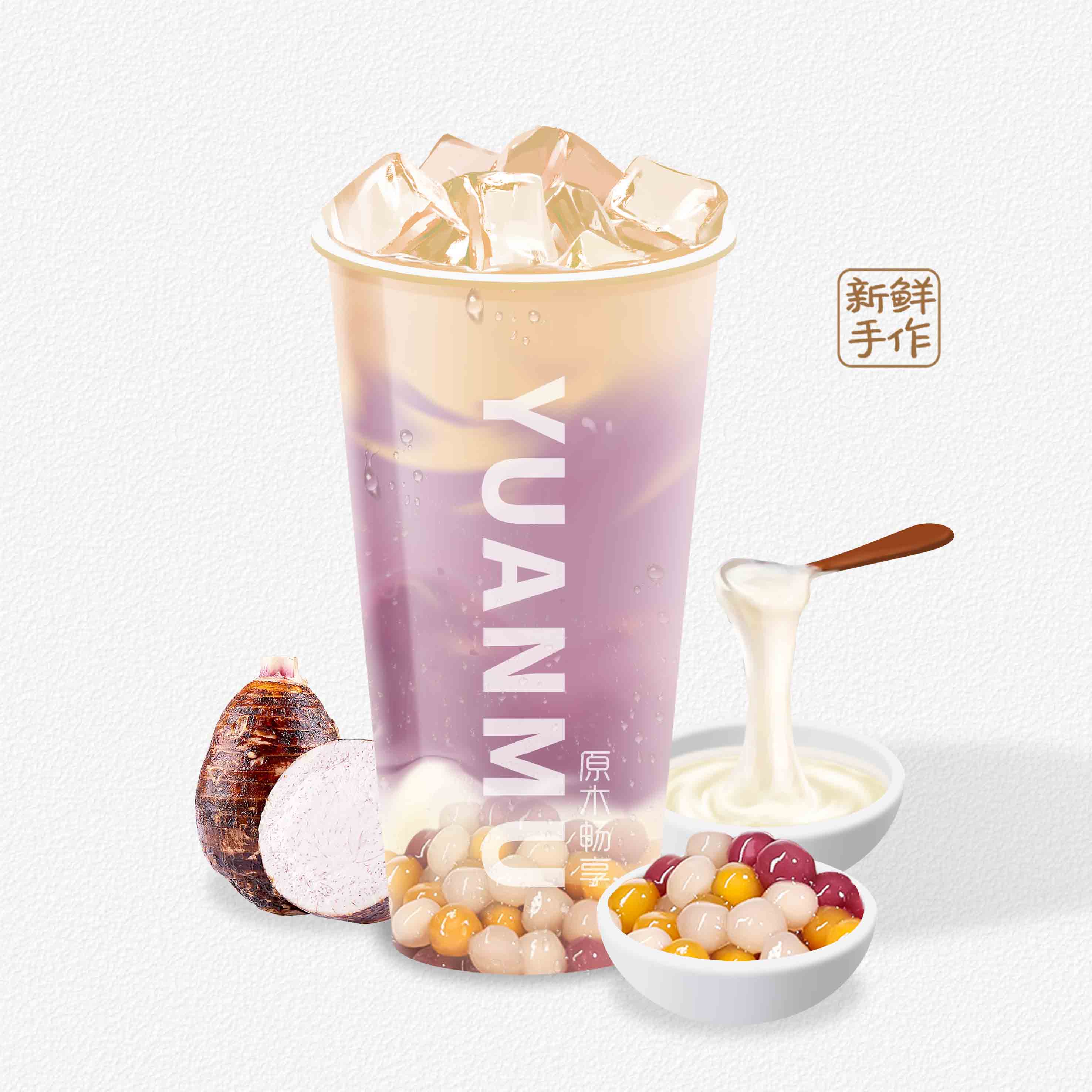 双芋伯爵奶茶