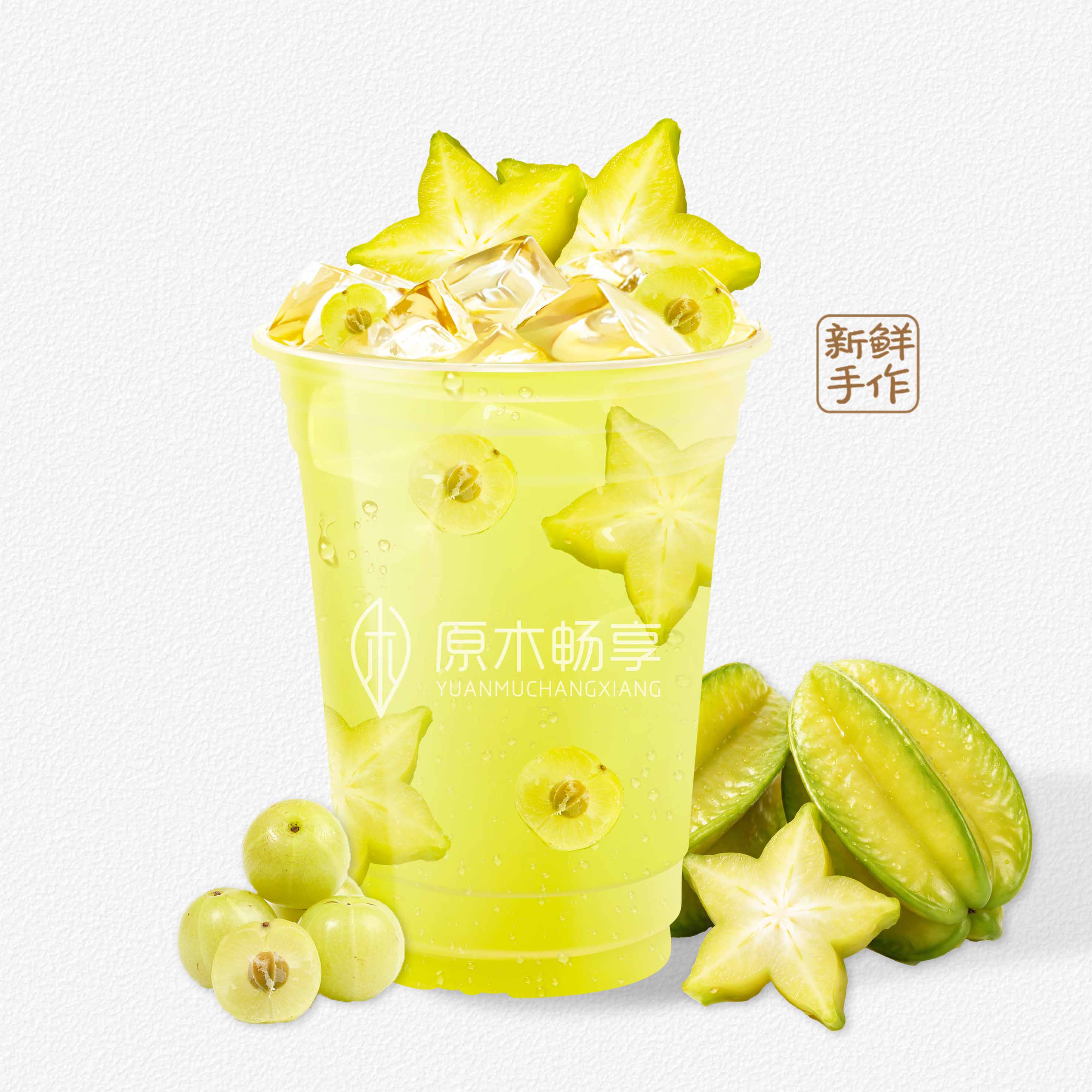 青青杨桃油柑