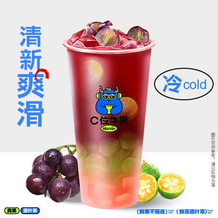 葡萄草莓冻冻