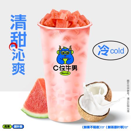 生椰之顶瓜瓜