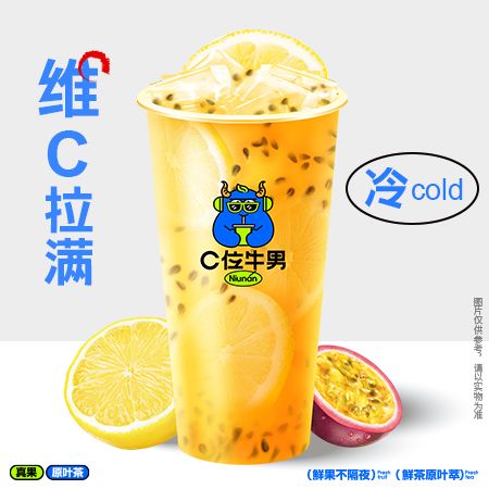 柠檬百香果