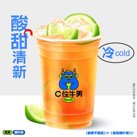 手打柠檬（红茶）