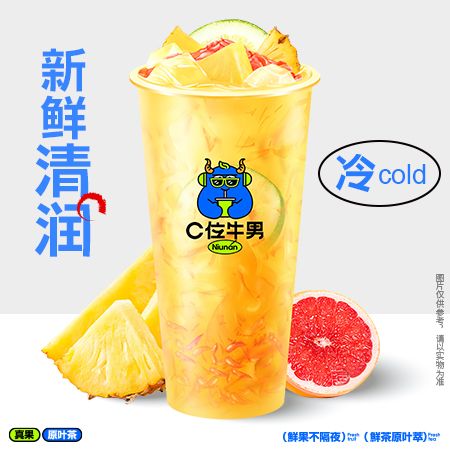 柚见凤梨