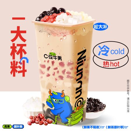 五福全家桶