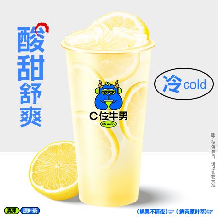 鲜柠檬汁