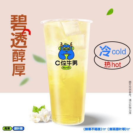 茉莉绿茶