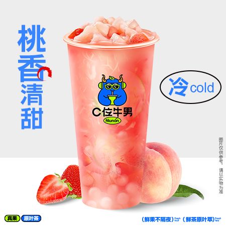 桃桃莓莓