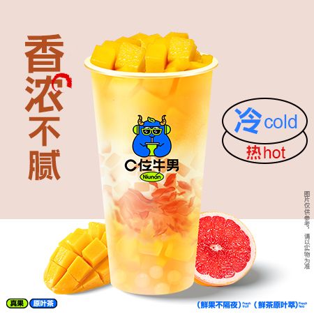 杨枝甘露