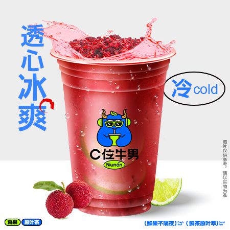 手打杨梅柠檬茶