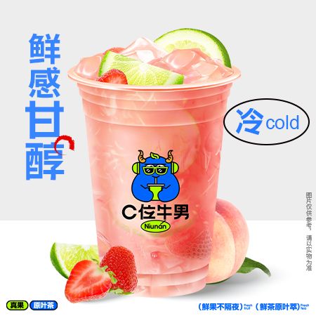 手打桃桃柠檬茶   