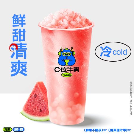 西瓜茉莉啵啵冰