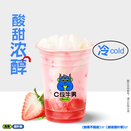 超级草莓厚乳冻