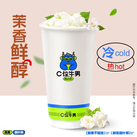 铃芽茉莉