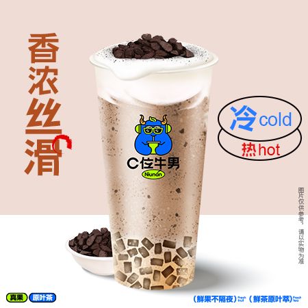 奥利奥珍奶
