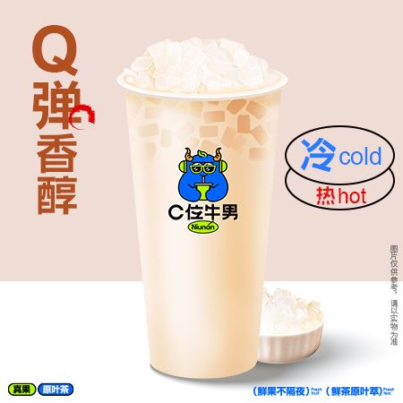 椰果奶茶（大杯）