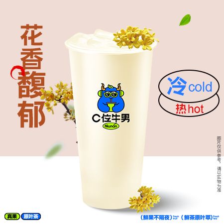 金庭桂露