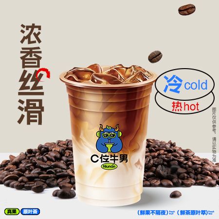 拿铁咖啡