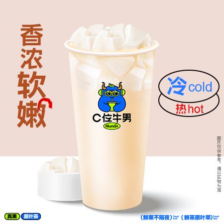 布丁奶茶