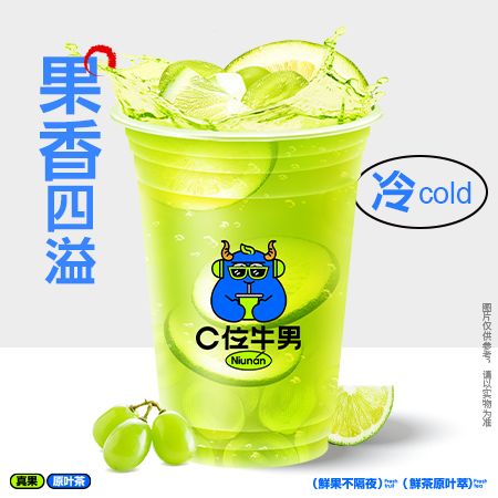 手打青提柠檬茶