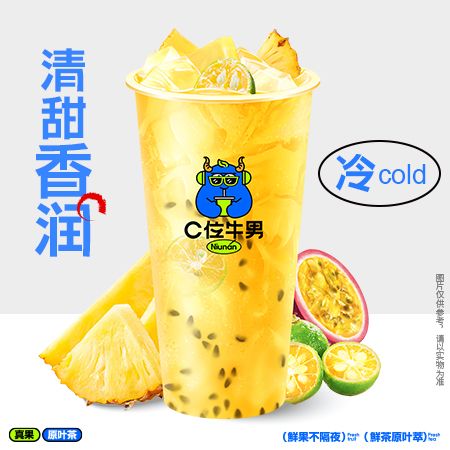 菠萝百香果