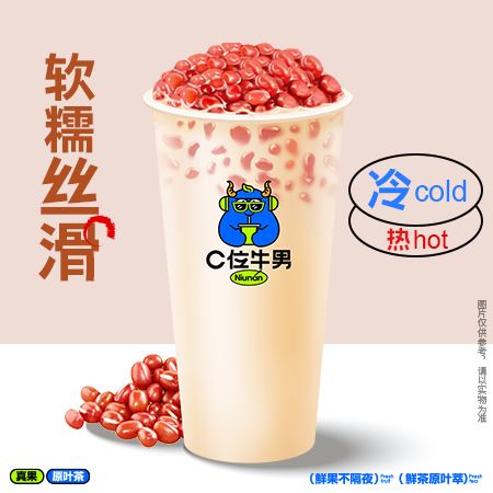 红豆奶茶
