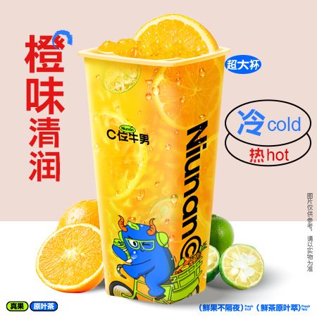 橙咬金八点八