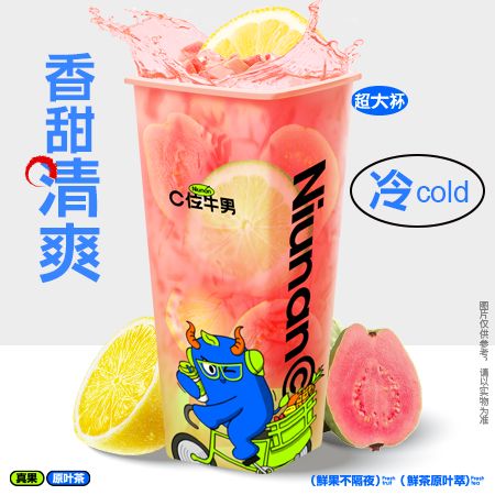 超大杯芭乐青提