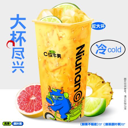 超大杯柚见凤梨