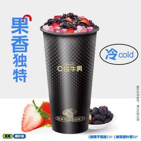 桑葚莓莓