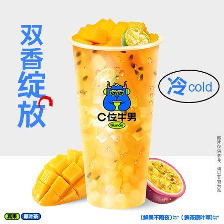 芒果百香茶
